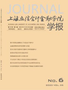 上海立信会计金融学院学报